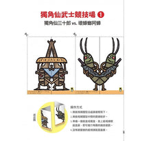 Load image into Gallery viewer, 宮西達也獨角仙武士