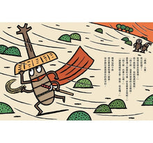 Load image into Gallery viewer, 宮西達也獨角仙武士