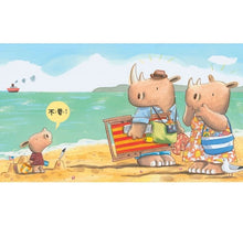 Load image into Gallery viewer, 阿奇最愛說:不要、多一點、現在、為什麼