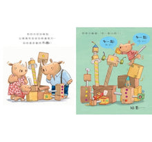 Load image into Gallery viewer, 阿奇最愛說:不要、多一點、現在、為什麼