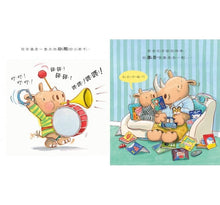 Load image into Gallery viewer, 阿奇最愛說:不要、多一點、現在、為什麼