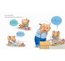 Load image into Gallery viewer, 阿奇最愛說:不要、多一點、現在、為什麼