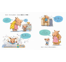 Load image into Gallery viewer, 阿奇最愛說:不要、多一點、現在、為什麼