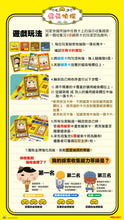Load image into Gallery viewer, 屁屁偵探系列-事務所之謎