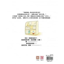 Load image into Gallery viewer, 便便火箭