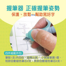 Load image into Gallery viewer, 小牛津38件組--基礎全方位 寫讀筆寶盒