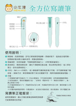 Load image into Gallery viewer, 小牛津38件組--基礎全方位 寫讀筆寶盒