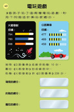 Load image into Gallery viewer, 走到哪玩到哪10:腦力大挑戰72
