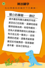 Load image into Gallery viewer, 走到哪玩到哪10:腦力大挑戰72