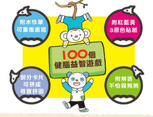 Load image into Gallery viewer, 走到哪玩到哪11:小行星益智遊戲100