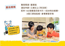 Load image into Gallery viewer, 走到哪玩到哪11:小行星益智遊戲100