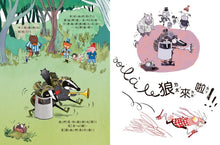 Load image into Gallery viewer, 我不是壞野狼