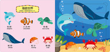 Load image into Gallery viewer, 快樂拼圖遊戲(全套兩冊可單選)
