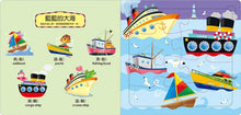 Load image into Gallery viewer, 快樂拼圖遊戲(全套兩冊可單選)