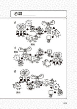 Load image into Gallery viewer, 101道數學遊戲系列