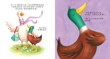 Load image into Gallery viewer, 什麼都要管的鴨霸王:你們都要聽我的!