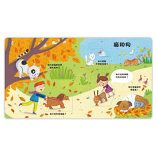 Load image into Gallery viewer, 到底為什麼?立體翻翻書系列 (全11冊可單選)