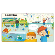 Load image into Gallery viewer, 到底為什麼?立體翻翻書系列 (全11冊可單選)