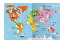 Load image into Gallery viewer, 學學看好好玩.貼紙書系列(全套3冊)