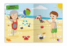 Load image into Gallery viewer, 學學看好好玩.貼紙書系列(全套3冊)