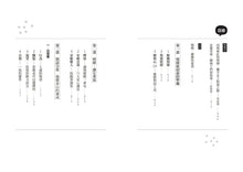 Load image into Gallery viewer, 薩提爾的親子情緒課:以愛的對話,陪孩子走過情緒風暴