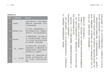 Load image into Gallery viewer, 薩提爾的親子情緒課:以愛的對話,陪孩子走過情緒風暴