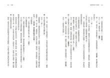 Load image into Gallery viewer, 薩提爾的親子情緒課:以愛的對話,陪孩子走過情緒風暴