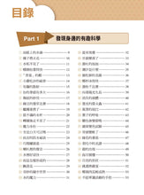 Load image into Gallery viewer, STEAM趣味科學好好玩