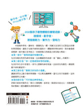 Load image into Gallery viewer, STEAM趣味科學好好玩