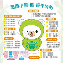 Load image into Gallery viewer, 預購--小牛津27/28件組 跟著小帽T熊遊台灣學習教材 --請來訊確認庫存詢價