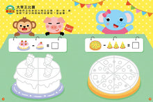 Load image into Gallery viewer, 有趣的數學-我的互動學習翻翻書