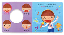 Load image into Gallery viewer, 有趣的生活-我的互動學習翻翻書