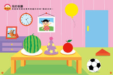 Load image into Gallery viewer, 有趣的生活-我的互動學習翻翻書