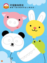 Load image into Gallery viewer, 有趣的生活-我的互動學習翻翻書