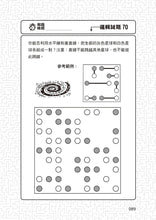Load image into Gallery viewer, 101道數學遊戲系列