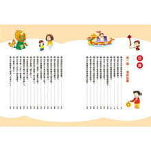 Load image into Gallery viewer, 臺灣習俗由來