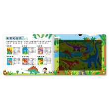 Load image into Gallery viewer, 手電筒書:恐龍、世界動物、郊遊、地球探險、森林探險