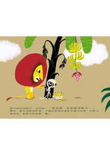 Load image into Gallery viewer, 不會寫字的獅子