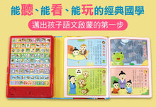 Load image into Gallery viewer, FOOD超人平板電腦:有趣成語故事語文啟蒙
