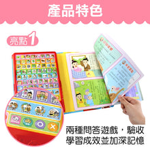 Load image into Gallery viewer, FOOD超人平板電腦:有趣成語故事語文啟蒙