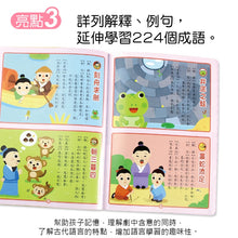 Load image into Gallery viewer, FOOD超人平板電腦:有趣成語故事語文啟蒙
