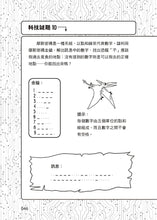 Load image into Gallery viewer, 101道數學遊戲系列