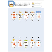 Load image into Gallery viewer, 幼小銜接練習本-數學領域