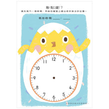 Load image into Gallery viewer, 幼小銜接練習本-數學領域