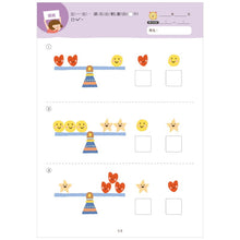 Load image into Gallery viewer, 幼小銜接練習本-數學領域