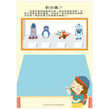 Load image into Gallery viewer, 幼小銜接練習本-數學領域