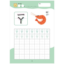 Load image into Gallery viewer, 幼小銜接練習本-注音國語