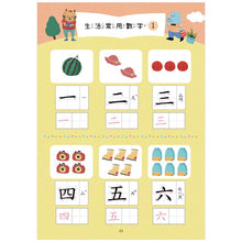 Load image into Gallery viewer, 幼小銜接練習本-注音國語
