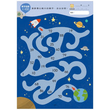 Load image into Gallery viewer, 幼小銜接練習本-數學領域