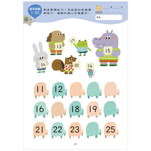 Load image into Gallery viewer, 幼小銜接練習本-數學領域